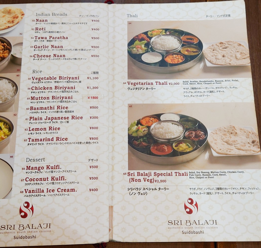 Sri Balaji Suidobashi menu 5
