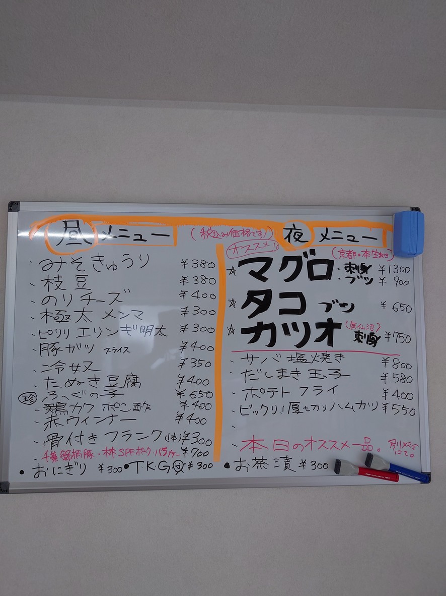 Himawari Koshizuka menu 1
