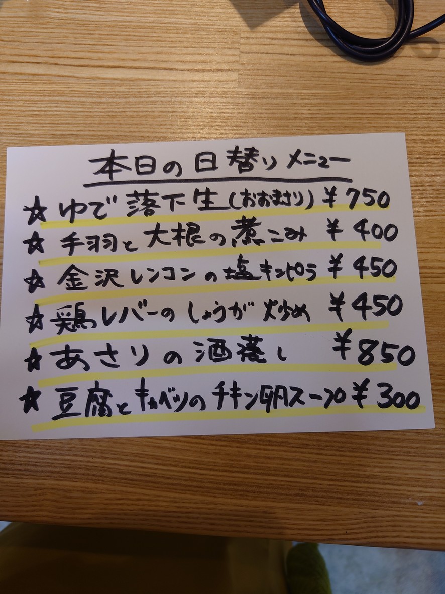 Himawari Koshizuka menu 2