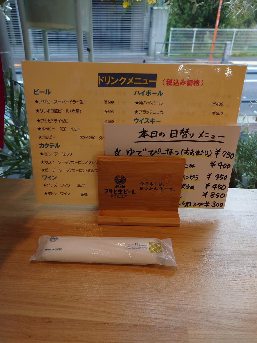 Himawari Koshizuka menu 3