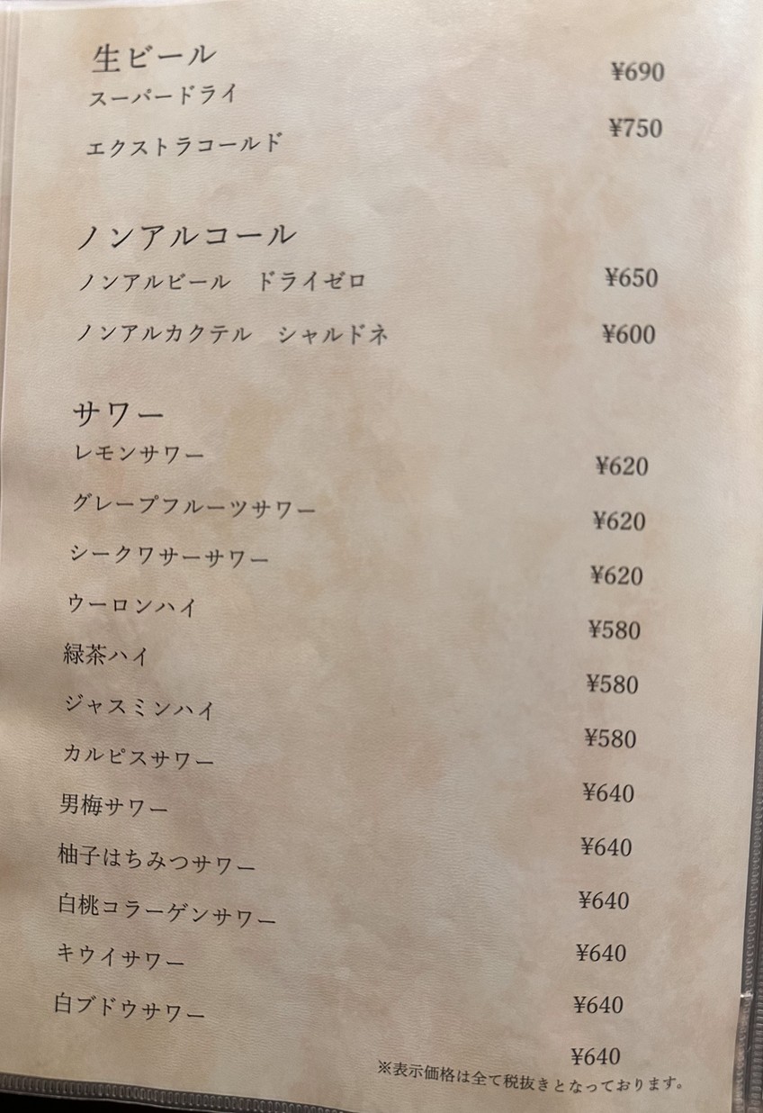 Shabu-shabu Ginhan Odaiba menu 3