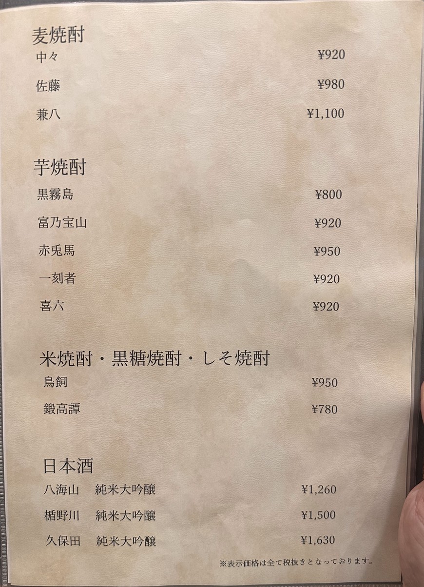 Shabu-shabu Ginhan Odaiba menu 4