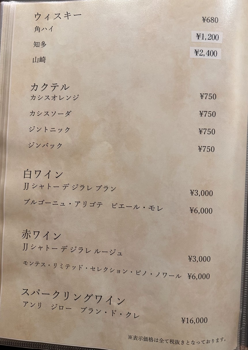 Shabu-shabu Ginhan Odaiba menu 5