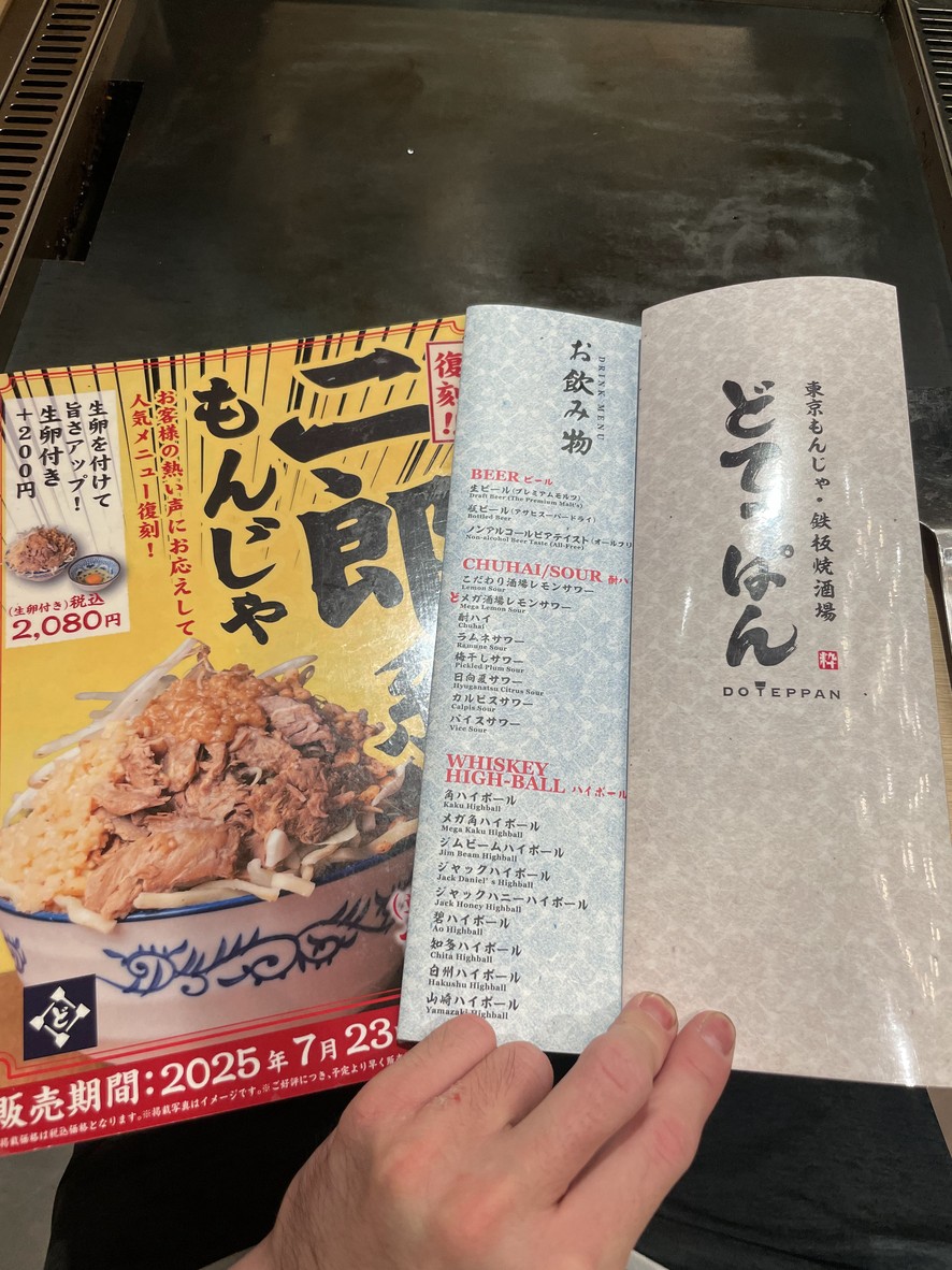 Dotepan Monzen-Nakacho Store (Koto Ward) menu 1