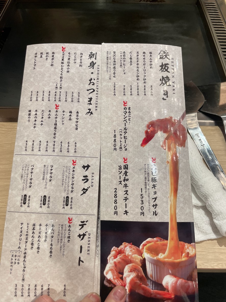 Dotepan Monzen-Nakacho Store (Koto Ward) menu 3