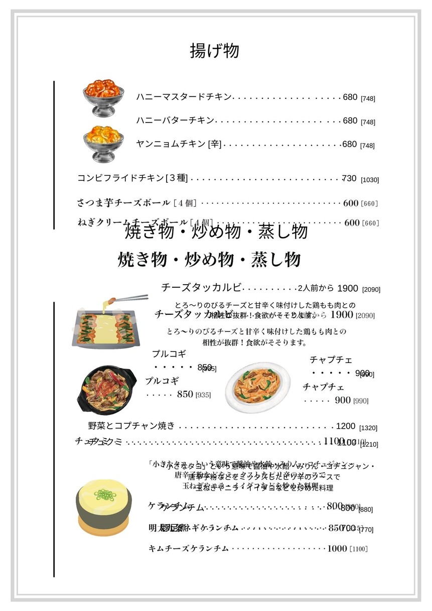 Poppokoriya menu 5