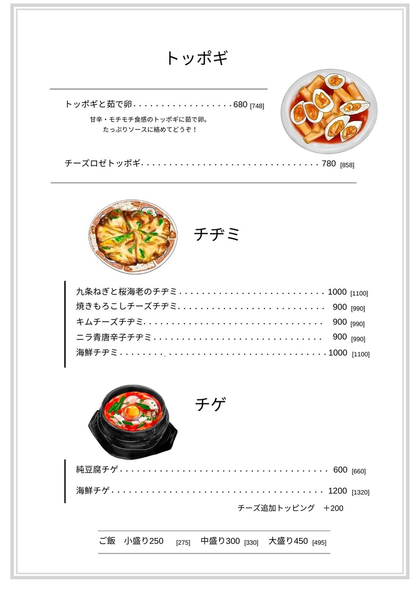 Poppokoriya menu 6
