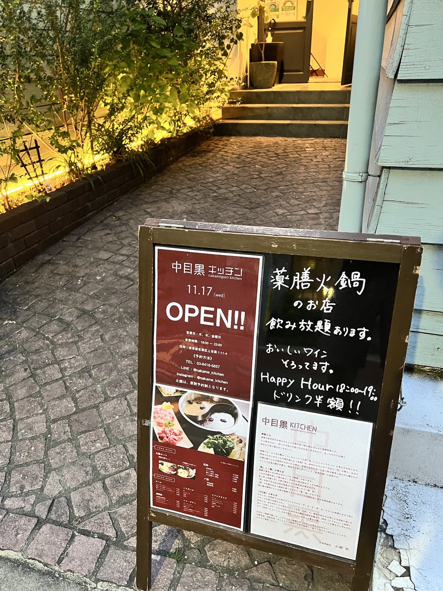 Nakameguro Kitchen menu 1