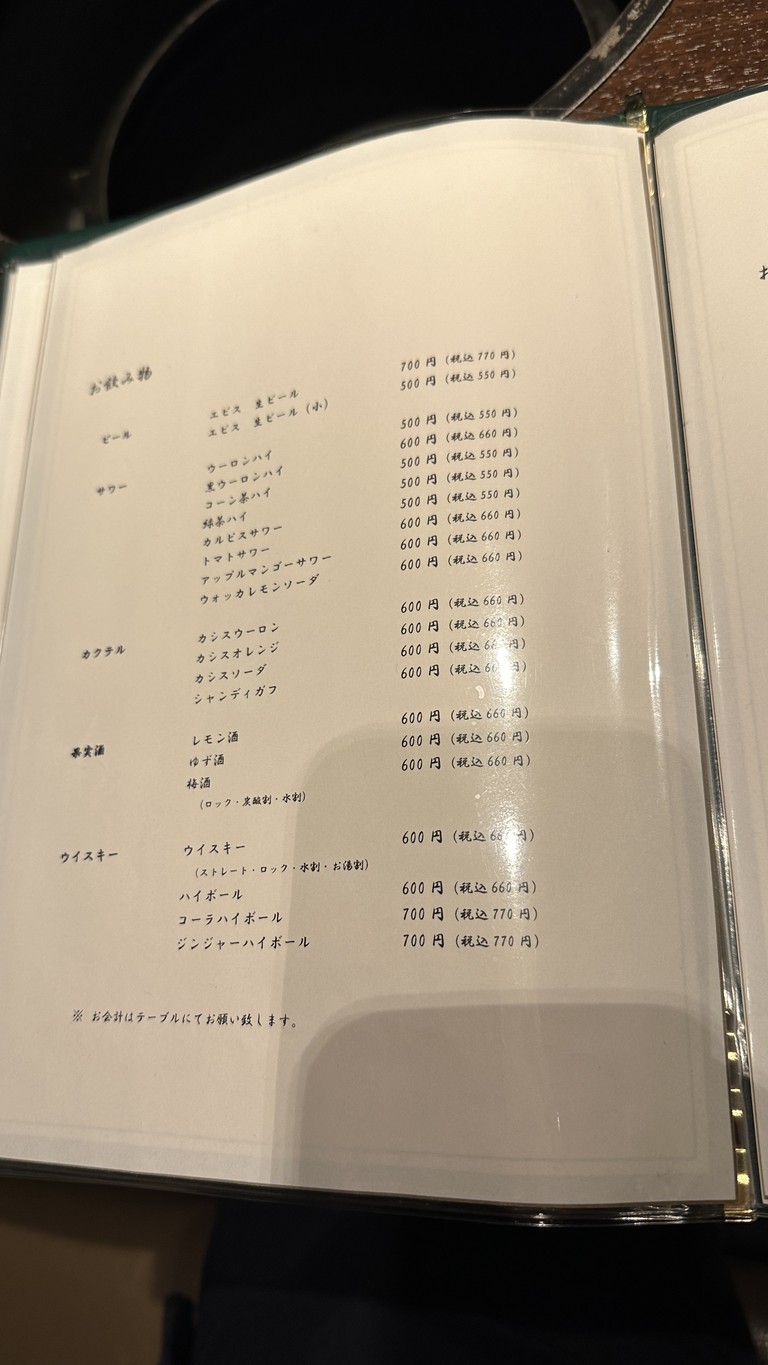 Yakiniku Fuchioka menu 4