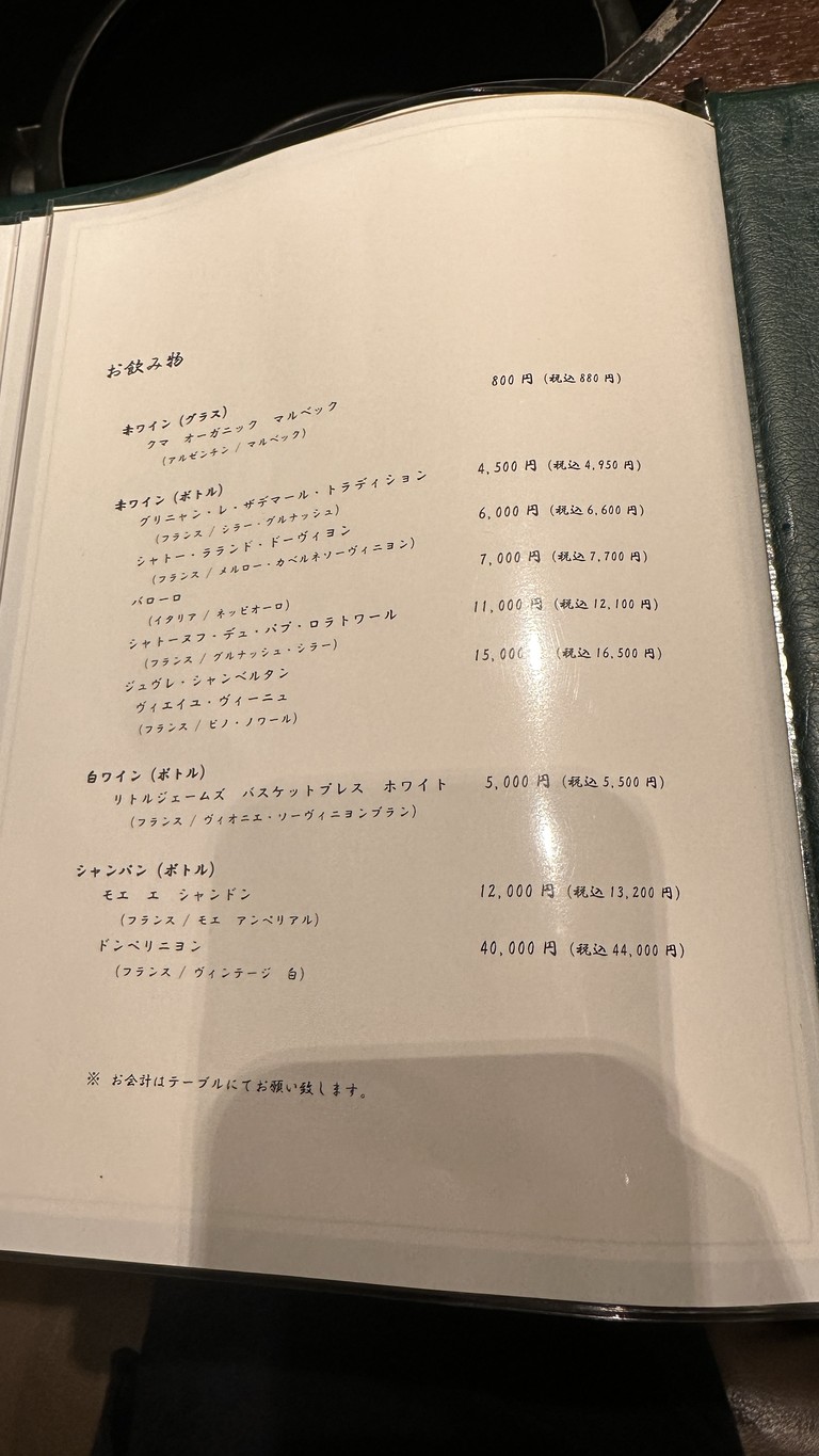 Yakiniku Fuchioka menu 5