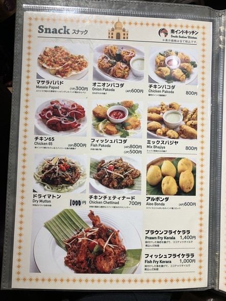 NILAA South Indian restaurant Toranomon Hills