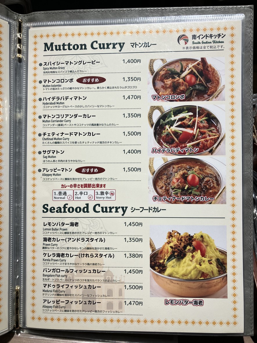 NILAA South Indian restaurant Toranomon Hills menu 3