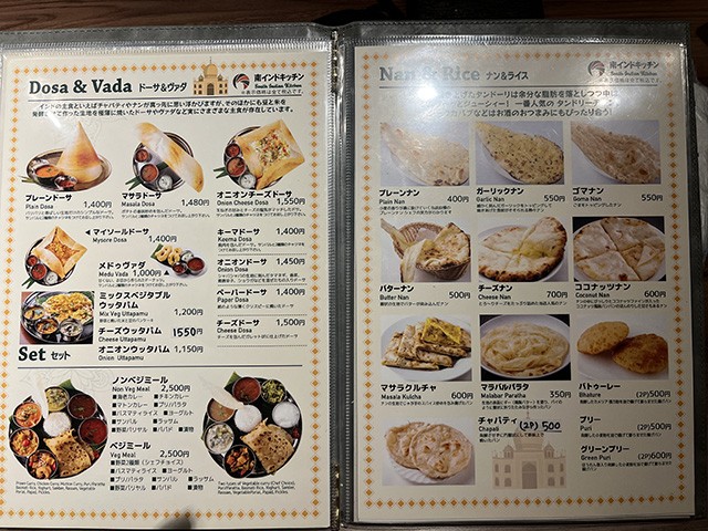 NILAA South Indian restaurant Toranomon Hills menu 4