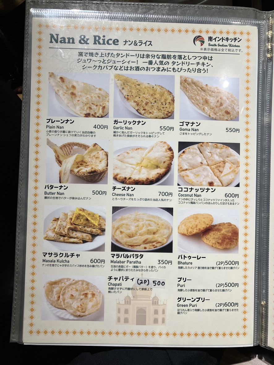 NILAA South Indian restaurant Toranomon Hills menu 5