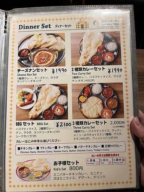 NILAA South Indian restaurant Toranomon Hills menu 6