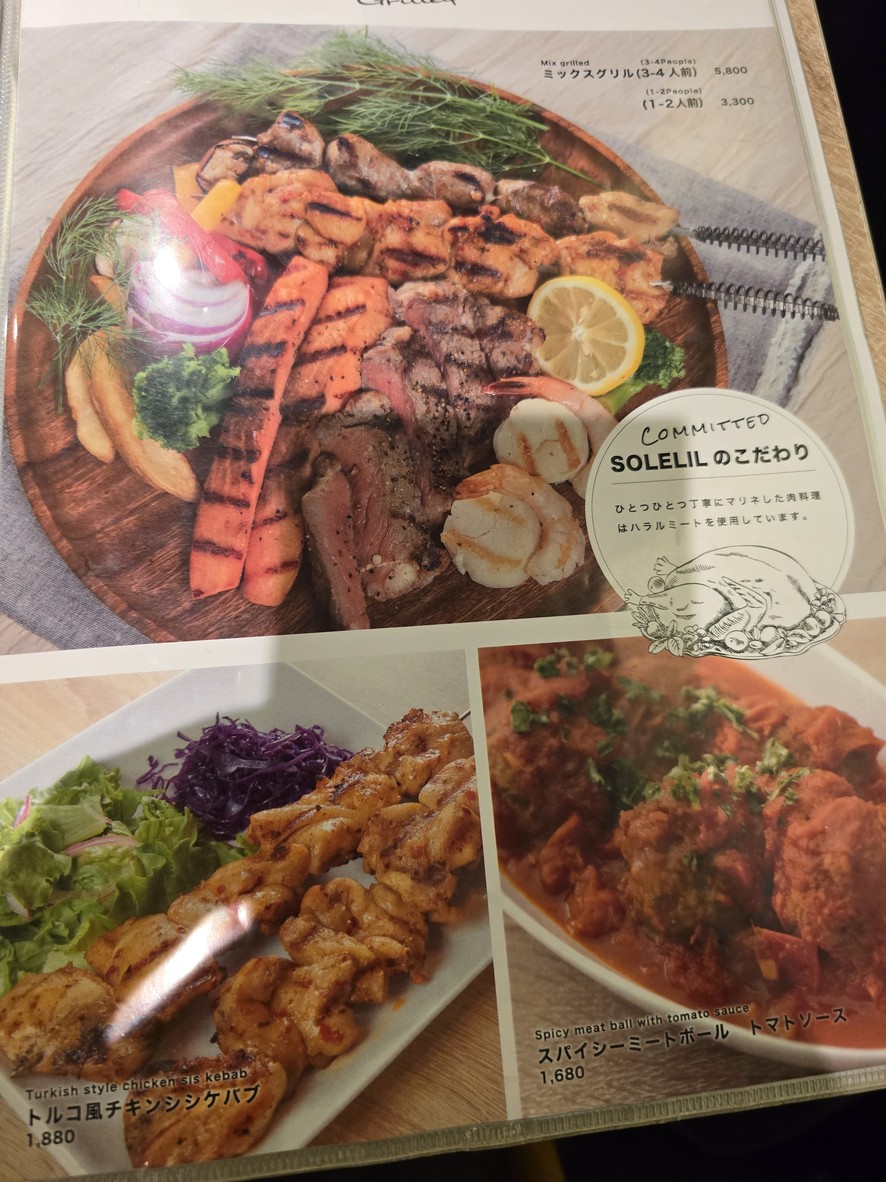 SOLEIL Hibiya OKUROJI menu 4