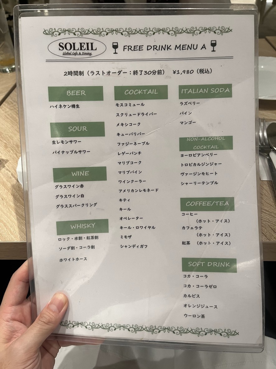SOLEIL Hibiya OKUROJI menu 6