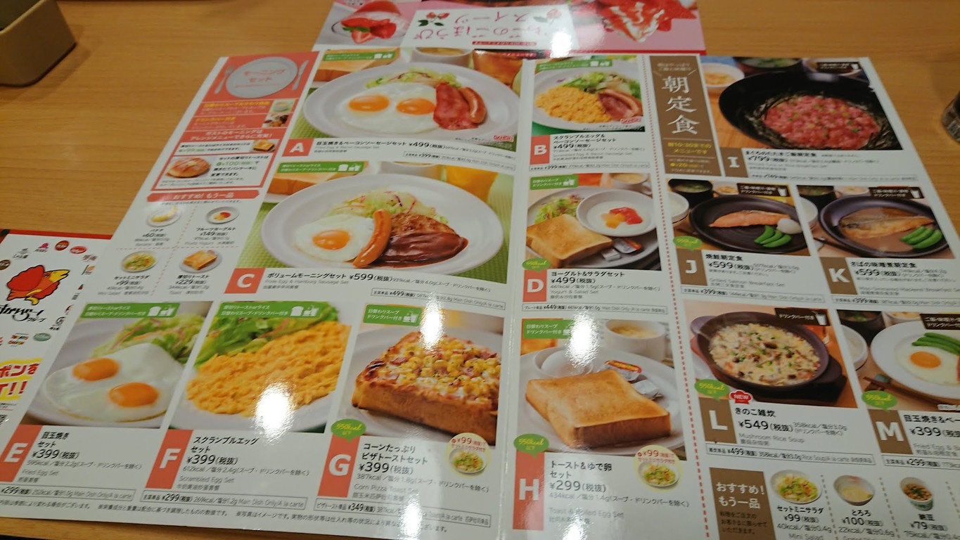Gusto Nishiarai Branch menu 2