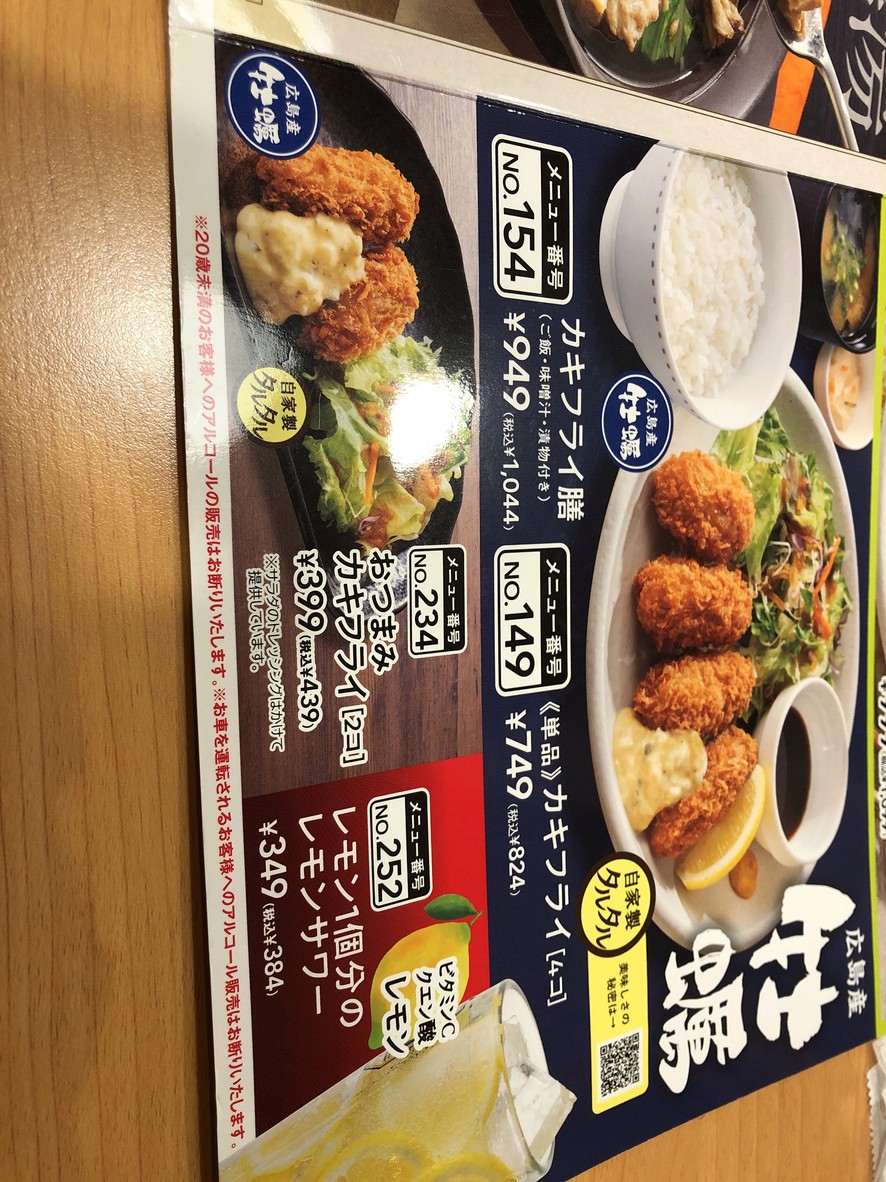 Gusto Nishiarai Branch menu 3