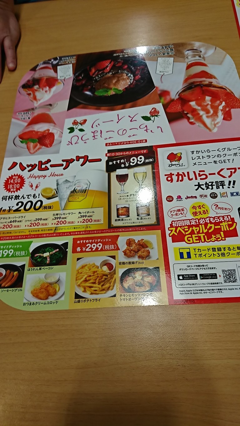 Gusto Nishiarai Branch menu 6