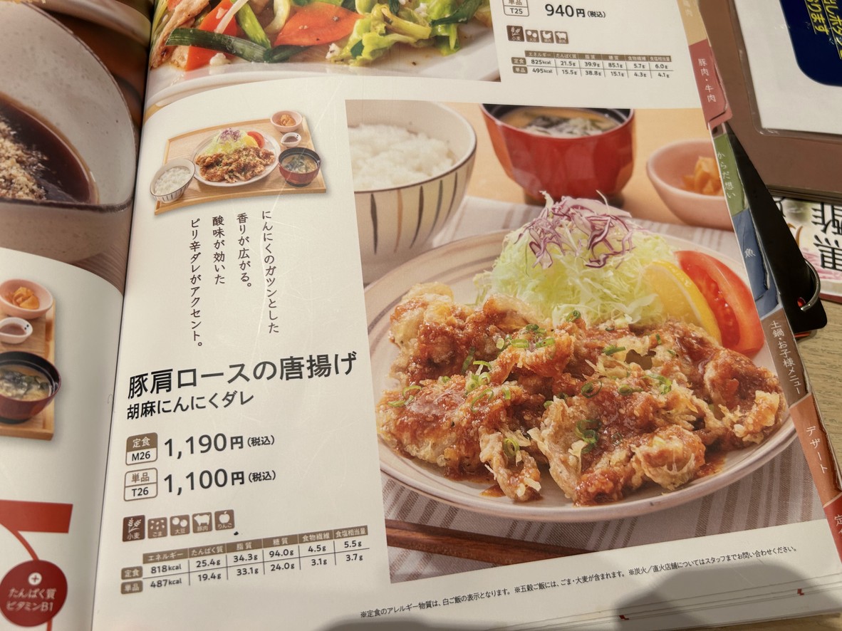Ootoya menu 5