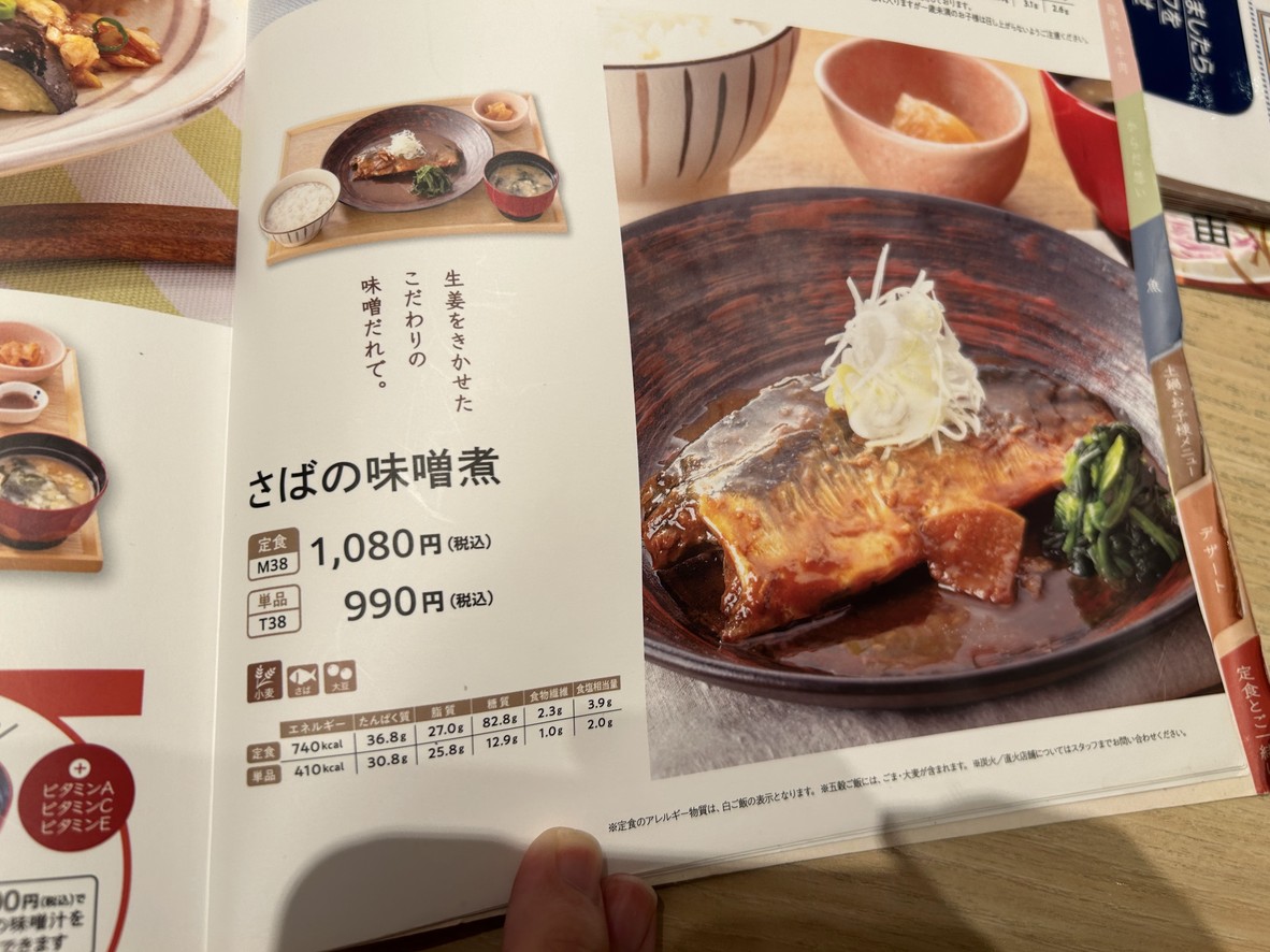 Ootoya menu 6