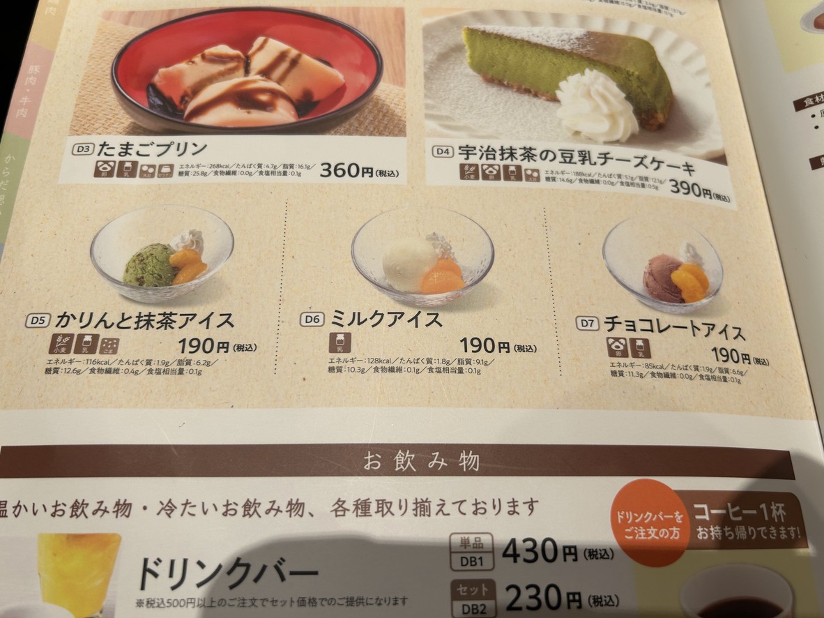 Ootoya menu 8