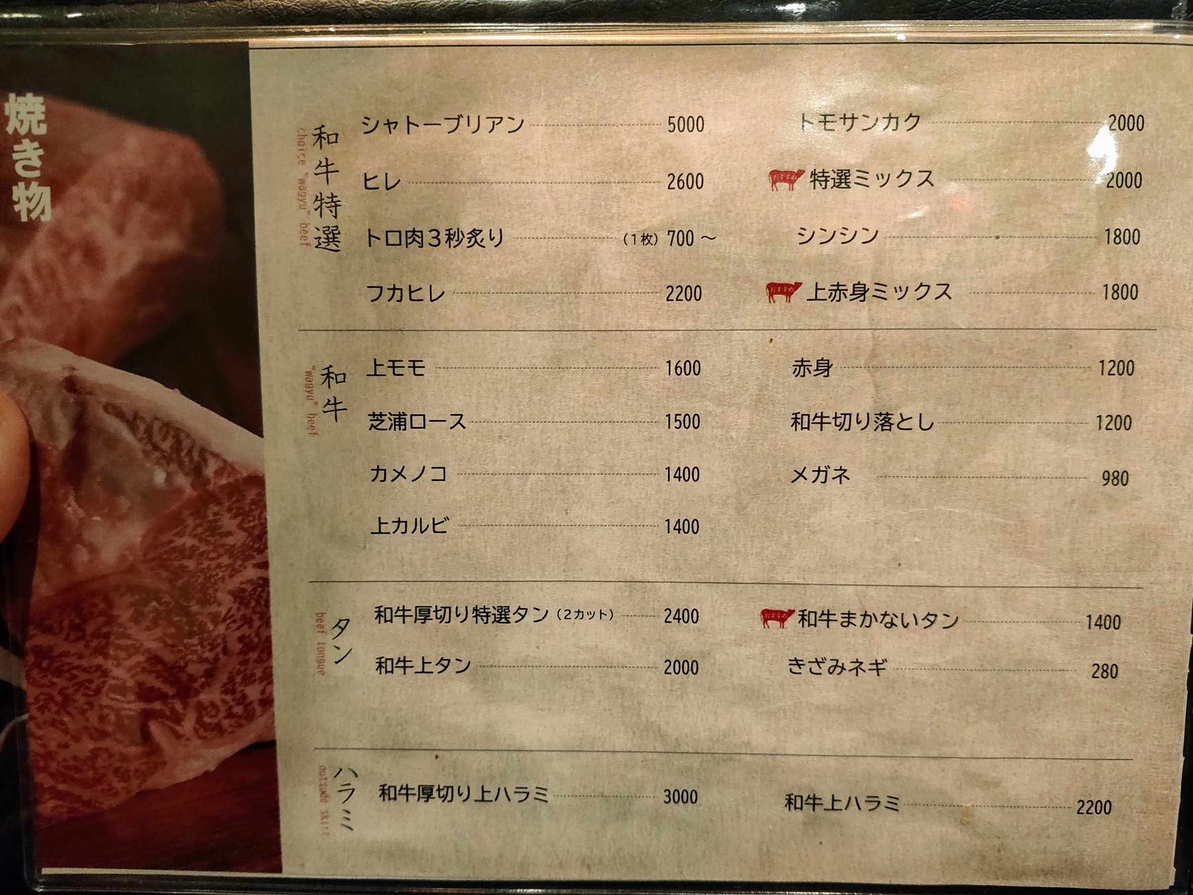 Menu image 2