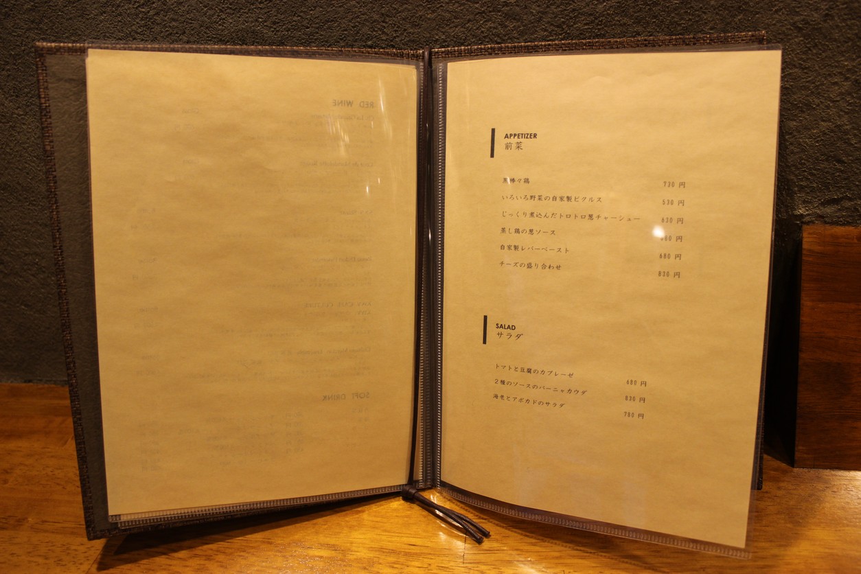 Sangenjaya HESO menu 1