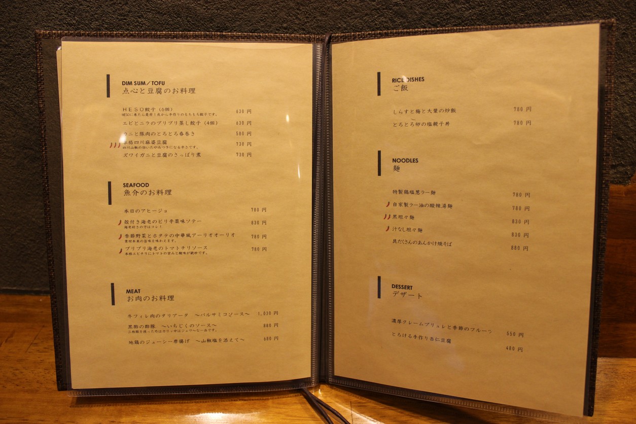 Sangenjaya HESO menu 2