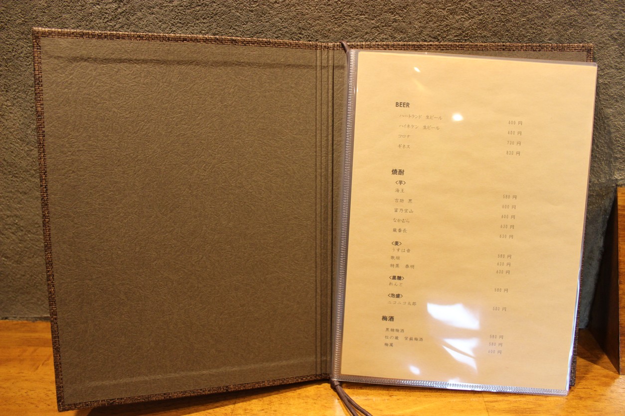 Sangenjaya HESO menu 4