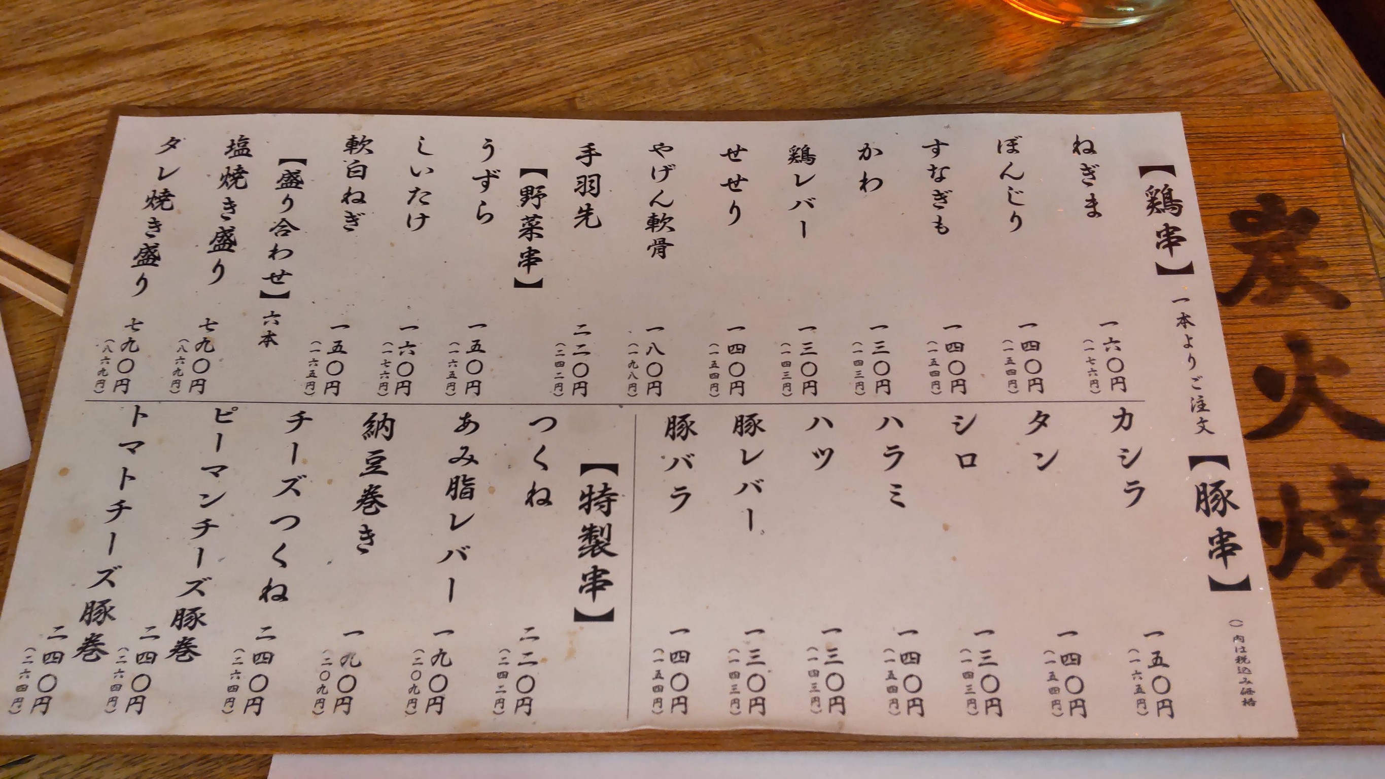Menu image 2