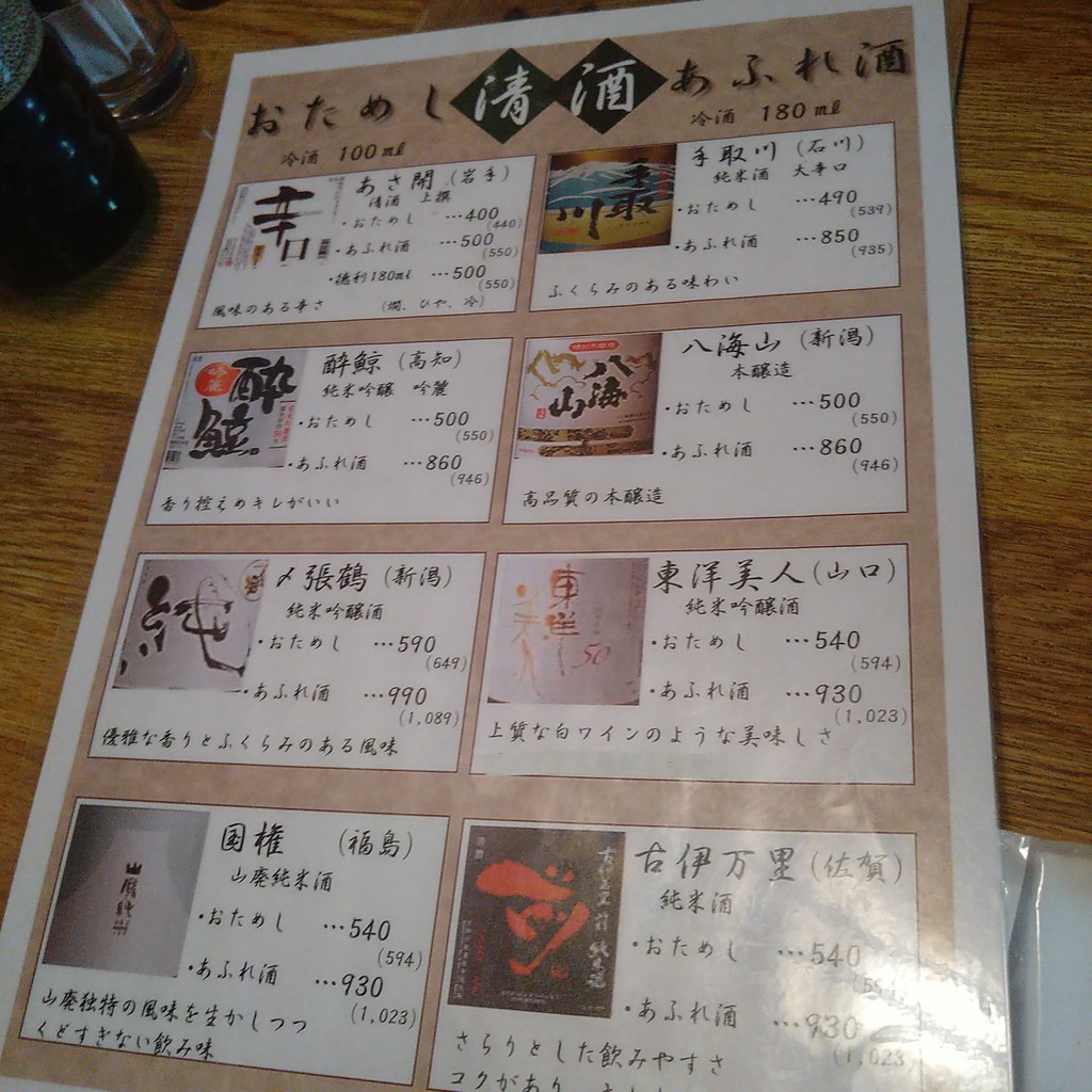 Kushihacchin Yasukuni menu 4