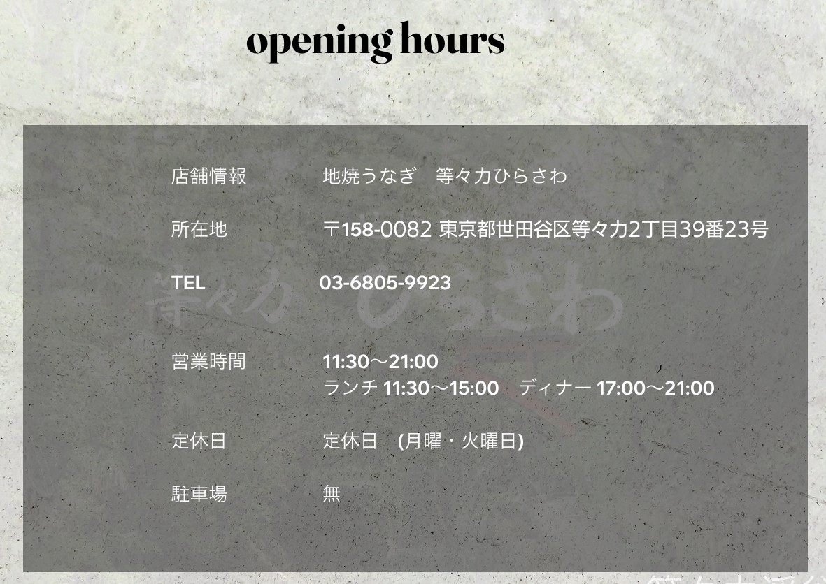 Todoroki Hirasawa menu 1