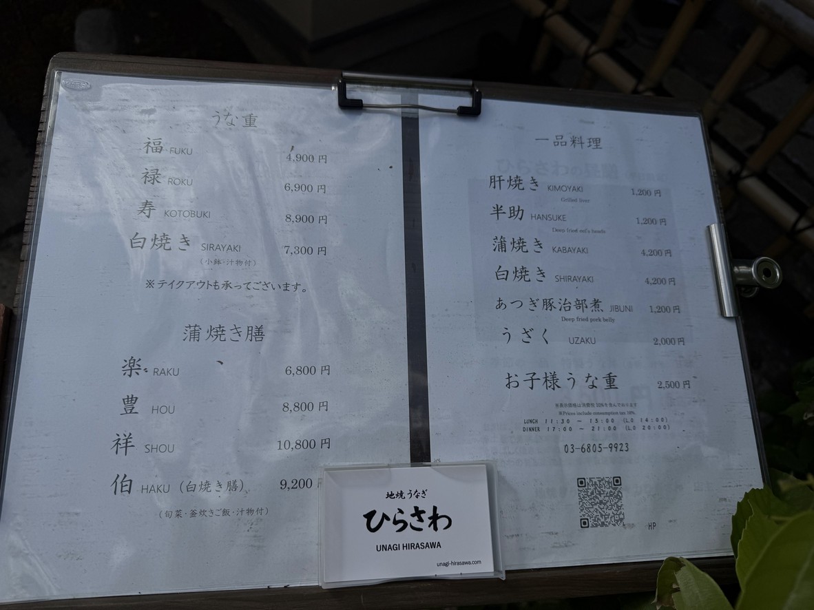 Todoroki Hirasawa menu 2