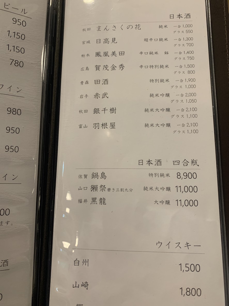 Todoroki Hirasawa menu 4