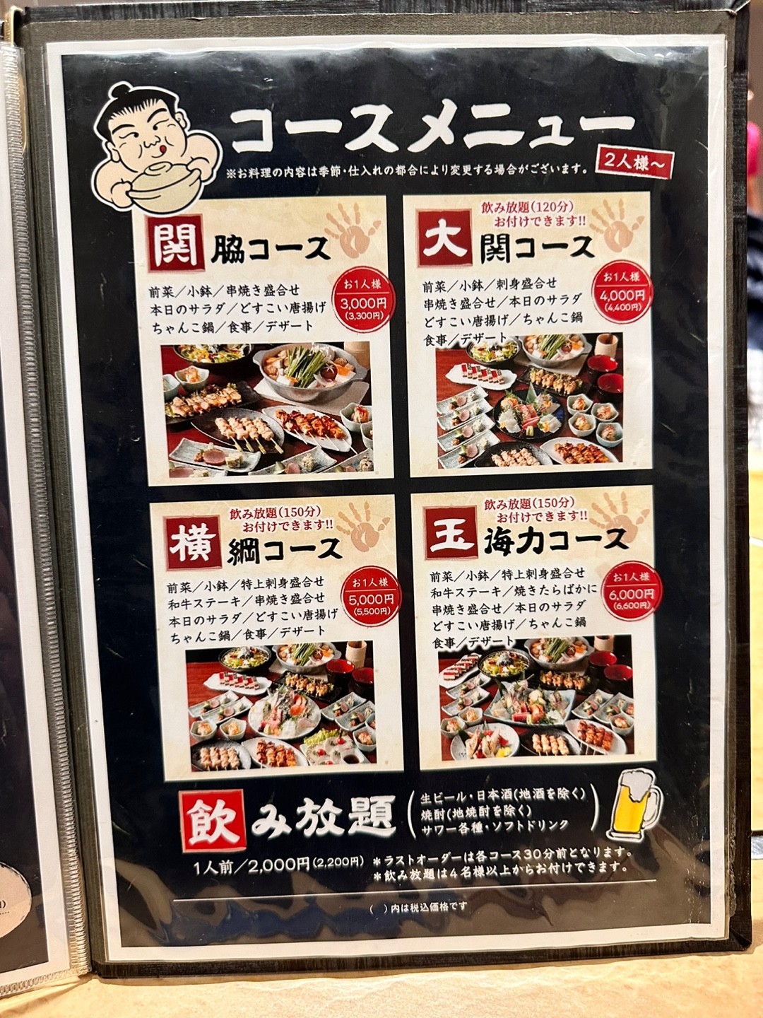 Menu image 1