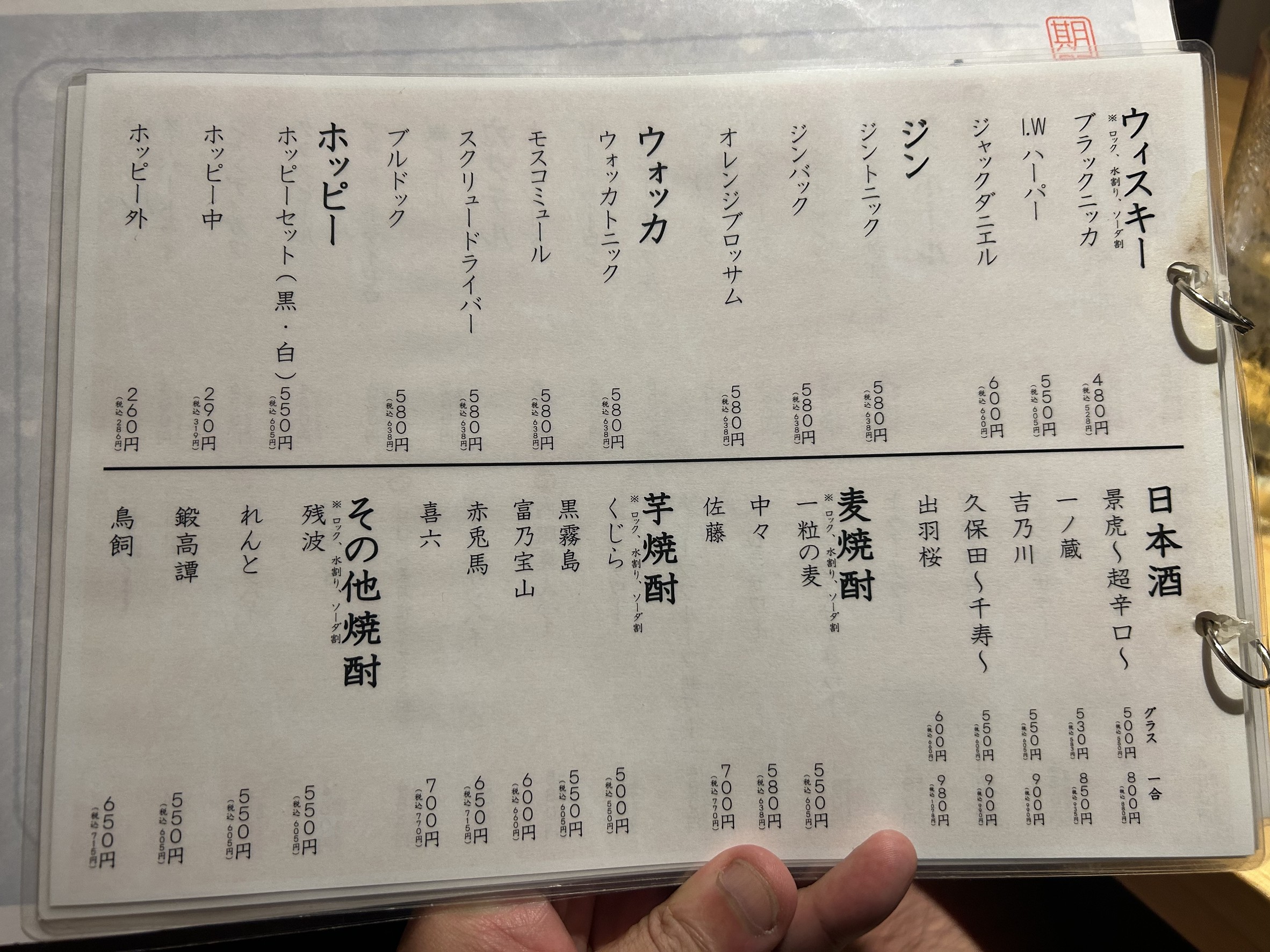 Menu image 6