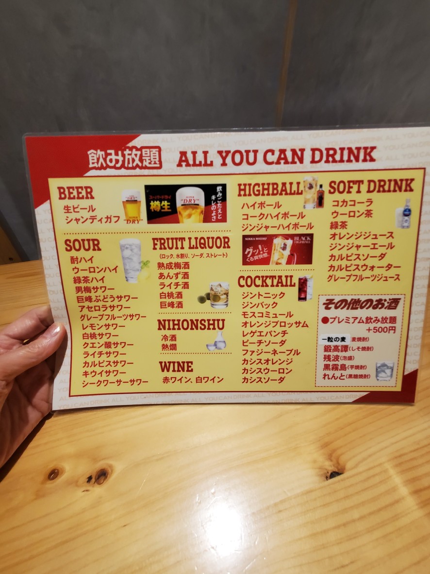 Izakaya Torisen Ichigaya Branch menu 7