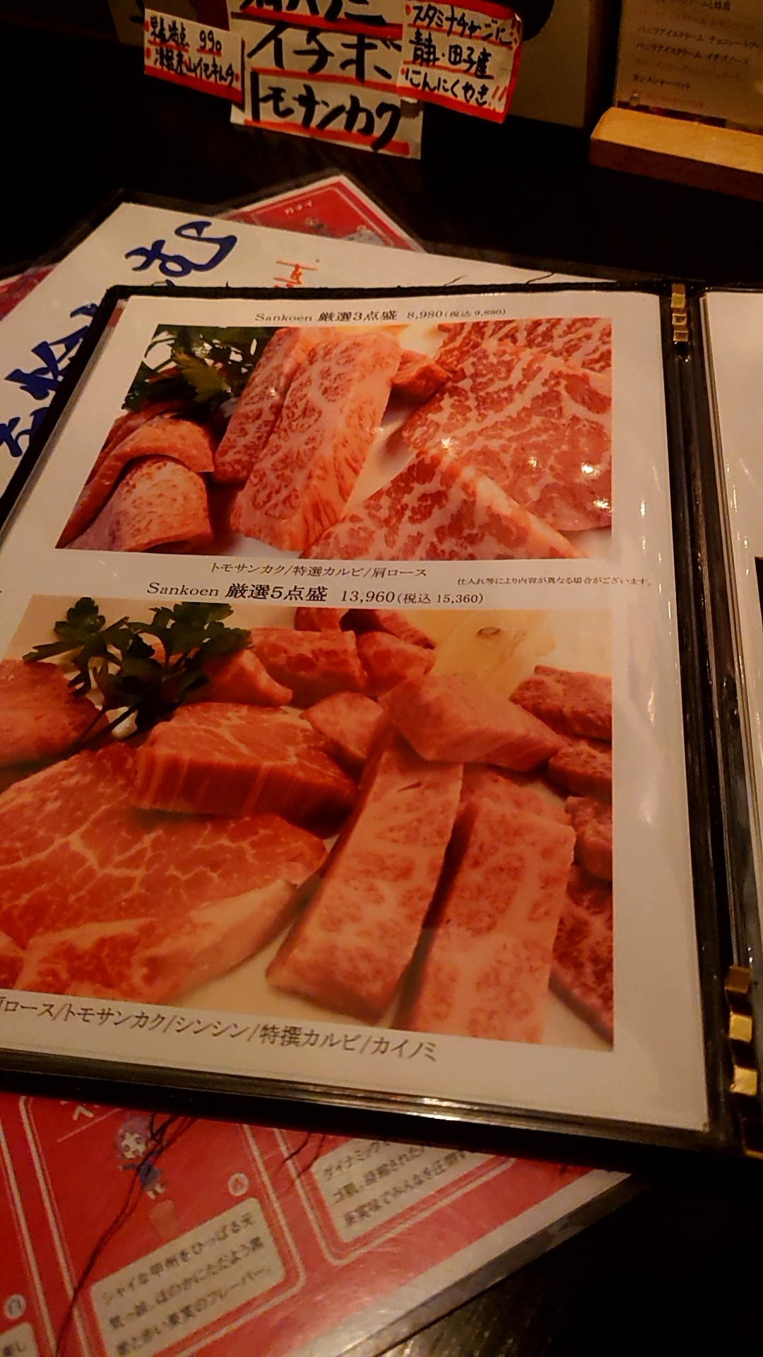 Menu image 2