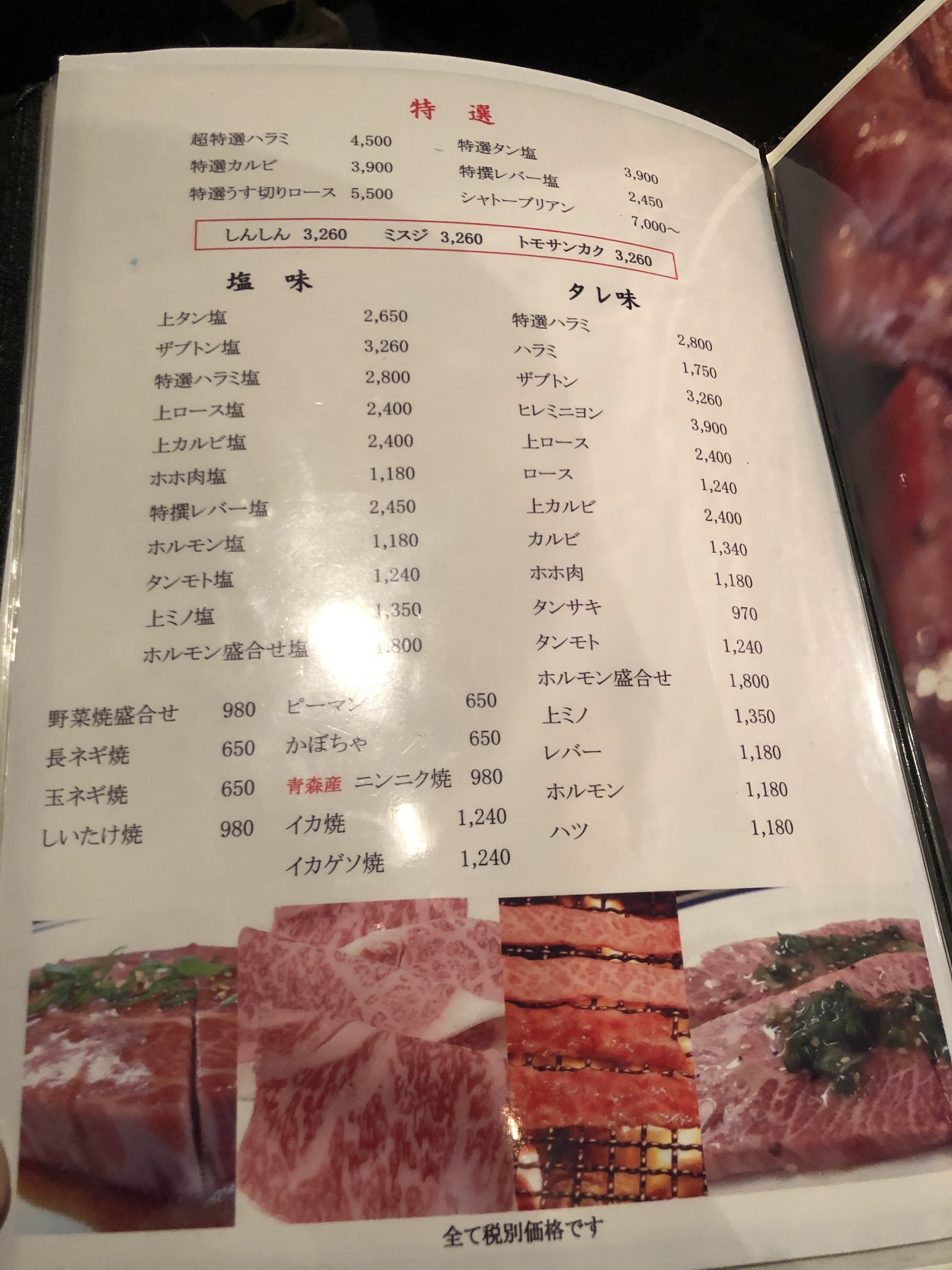 Menu image 3