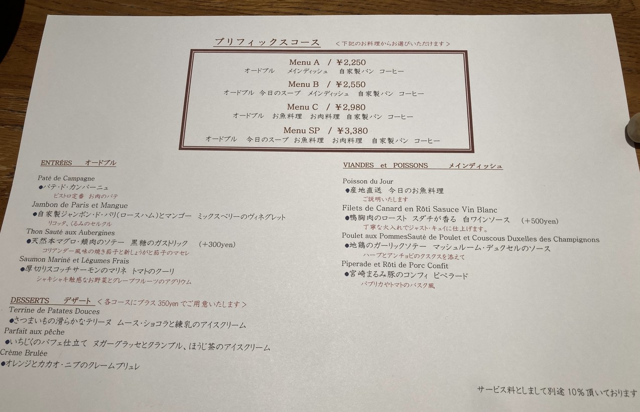 뒤 바리 menu 2