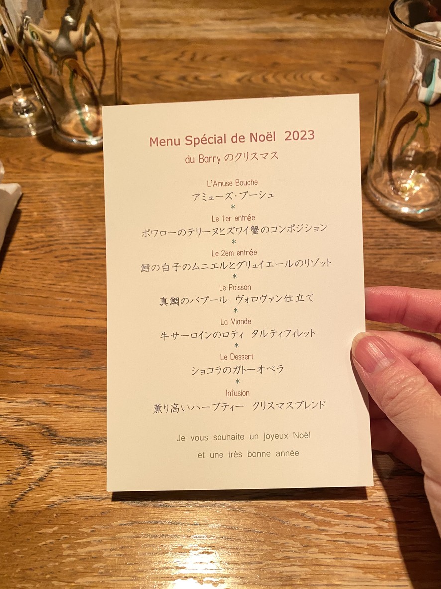 뒤 바리 menu 3