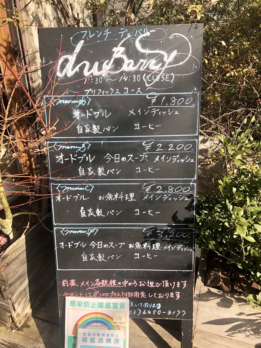 뒤 바리 menu 4
