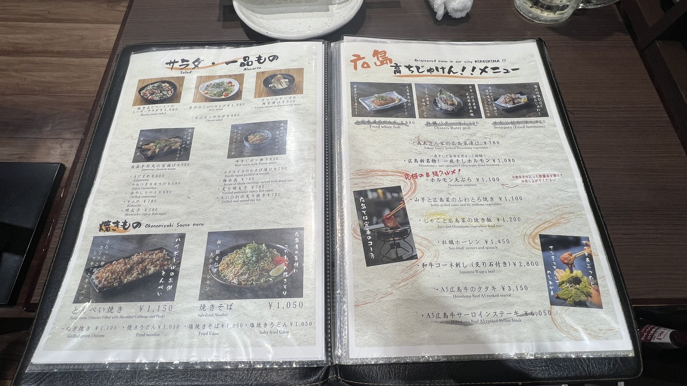 하나코 menu 1