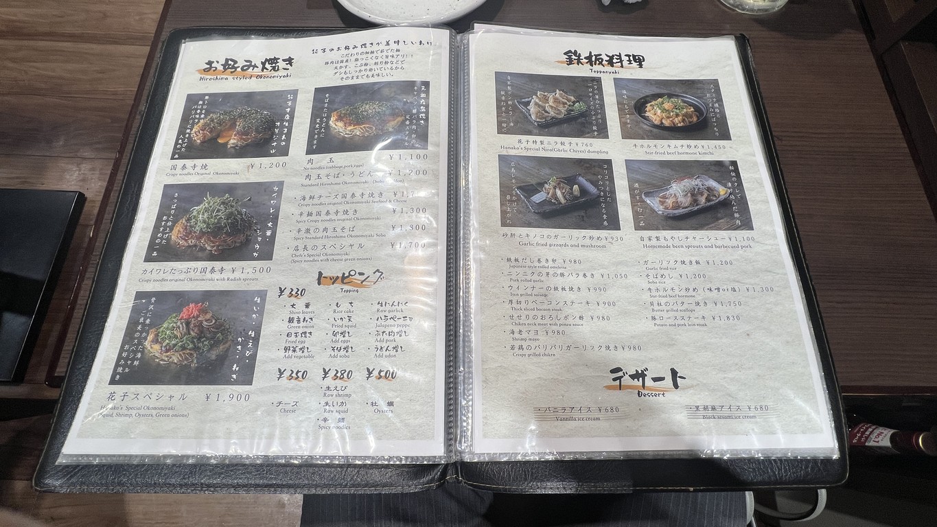 하나코 menu 2