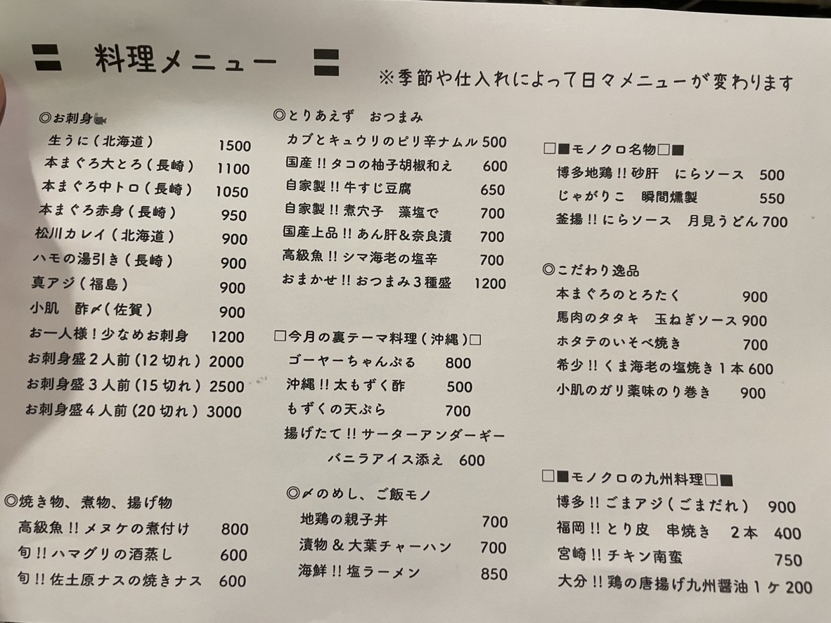 Cocina Monokuro (blanco y negro) menu 2