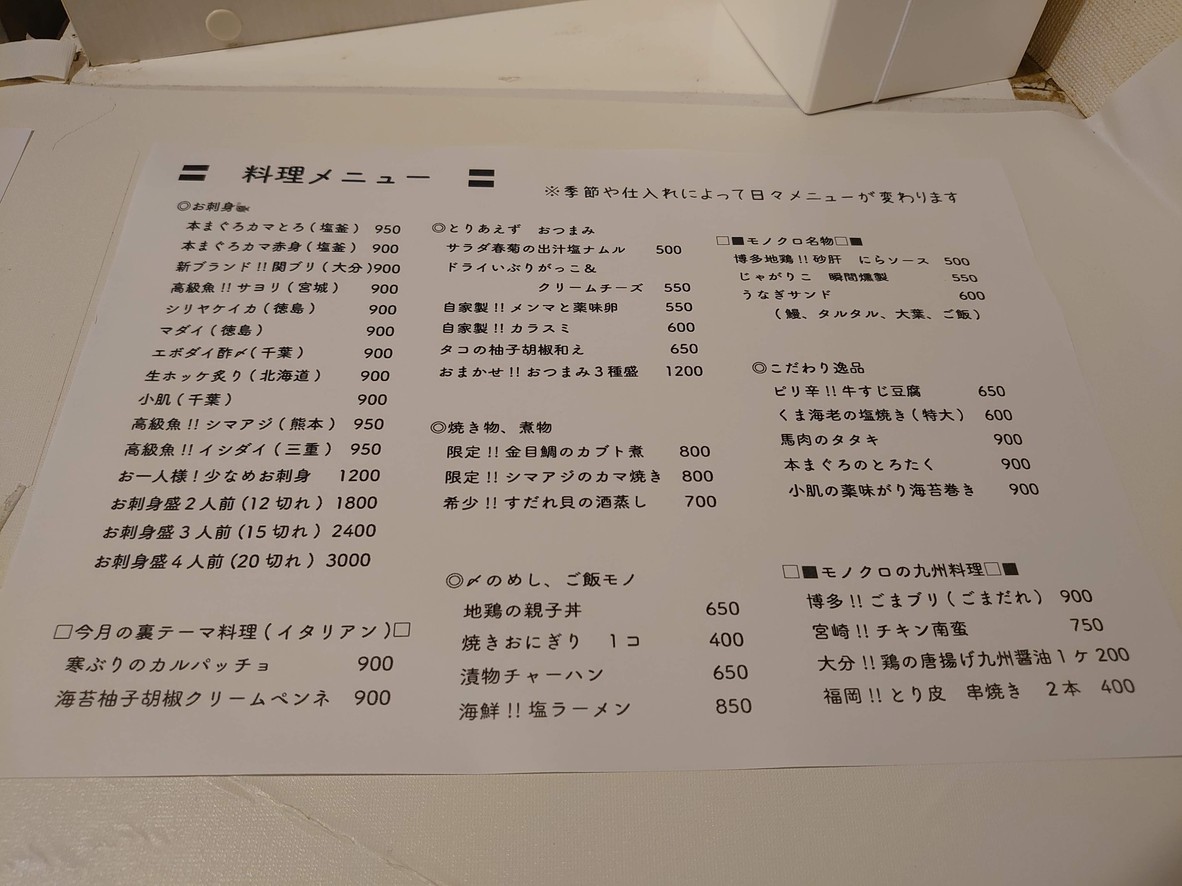 Cocina Monokuro (blanco y negro) menu 3