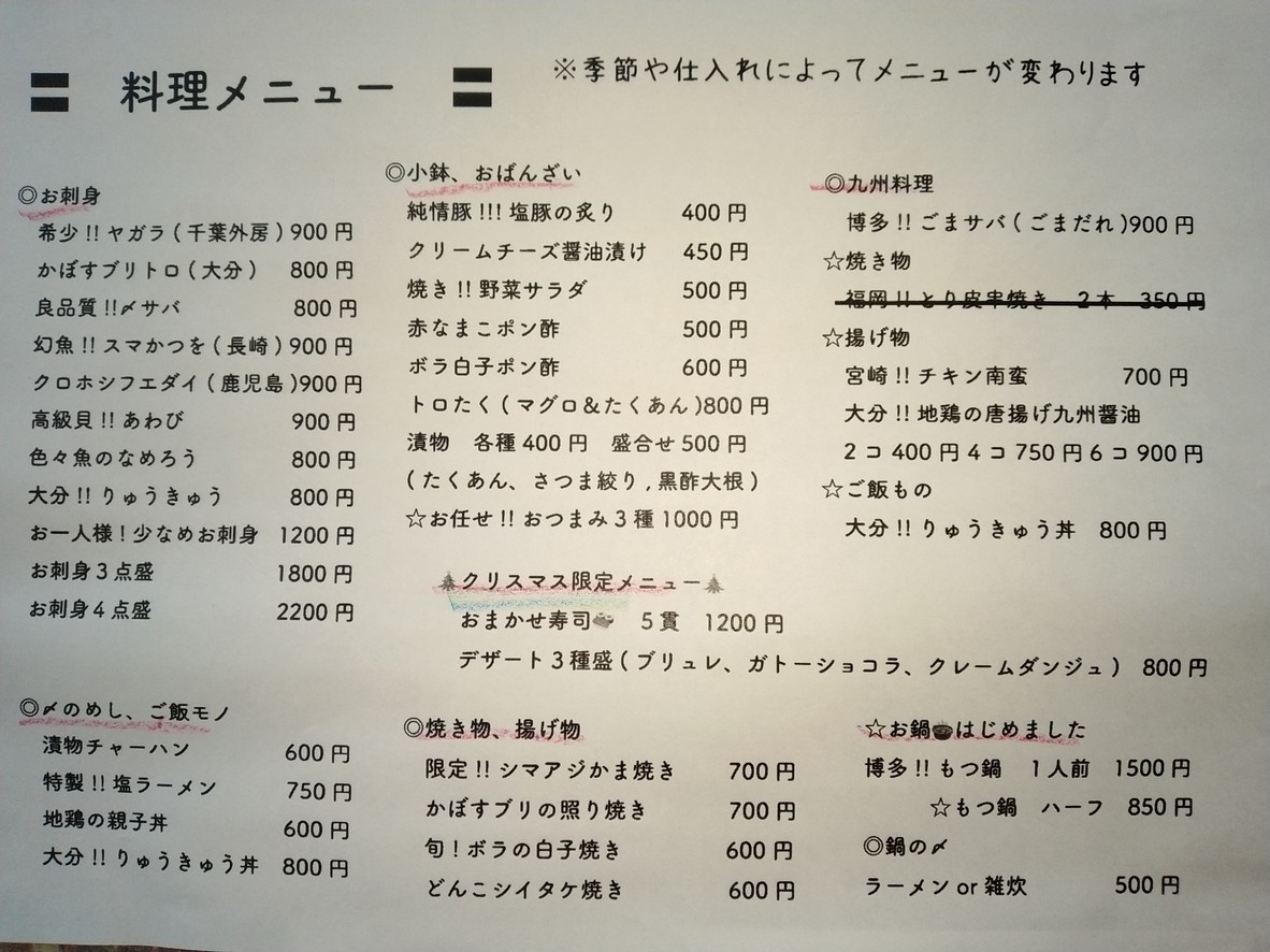 Cocina Monokuro (blanco y negro) menu 4