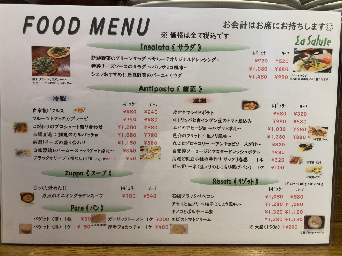 La Salute menu 2